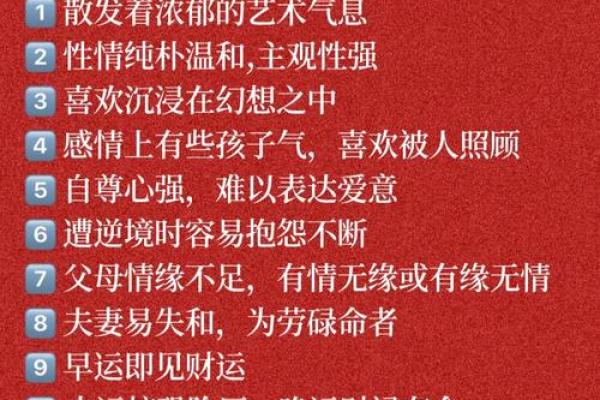 出生者的命运与性格解读 出生者的命运与性格解读