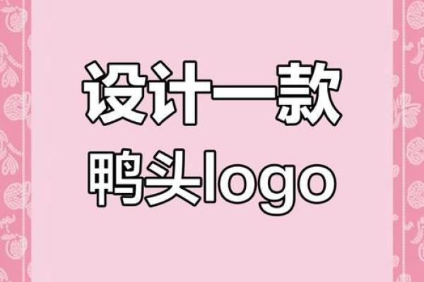 创意十足的鸭子名字推荐 创意十足的鸭子名字推荐