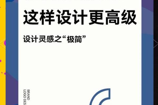 从一个字开始品牌，打造独特的装饰公司品牌设计灵感