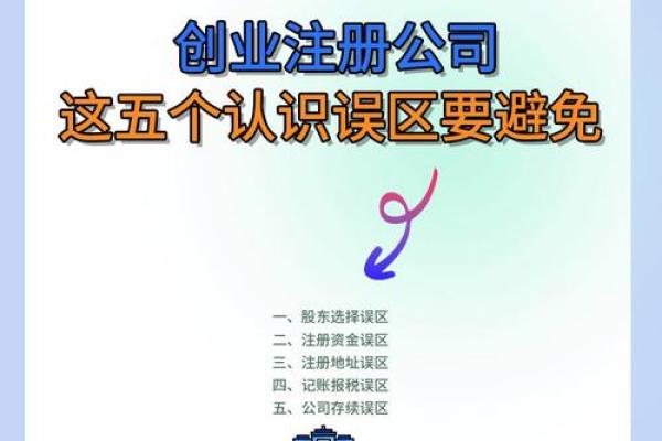 避免误区：适合公司起名的字应该具备哪些特点