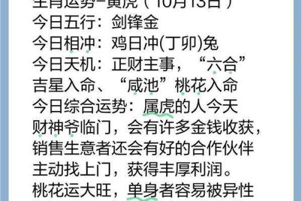 男命双桃花的情感运势,注定多情还是复杂 男命双桃花的情感运势,注定多情还是复杂