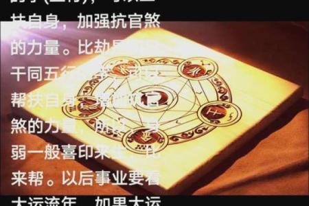 渤字五行分析：探索其背后的命理奥秘
