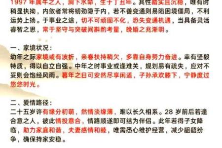 牛年每月运势大揭秘，属牛人的幸运与挑战