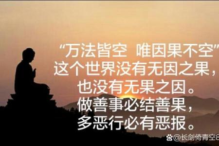 不正之命的背后原因与命运的无常
