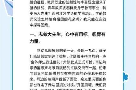 从传统到现代：两妻之命的演变与争议
