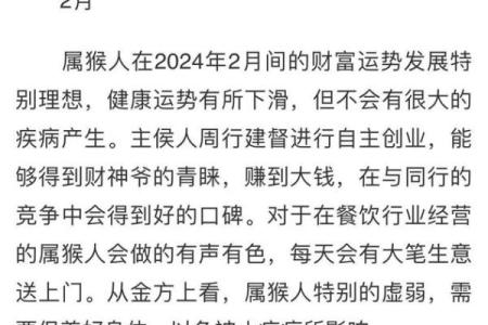 出生属猴人命运的影响因素