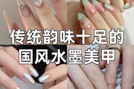 美甲五行搭配指南：让指尖焕发东方气韵