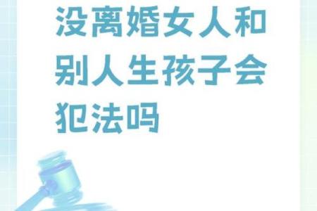 无婚姻八字如何打破命运的局限，追求自由