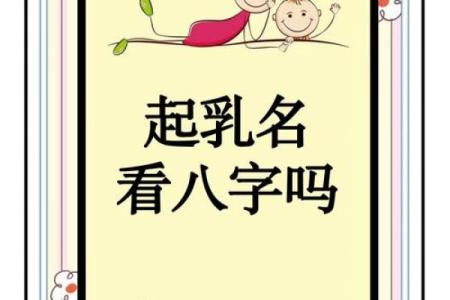 宝宝名字如何选才更符合五行八字