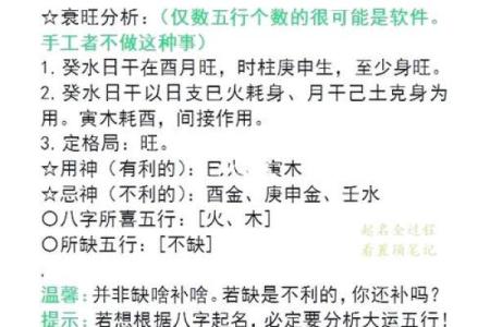 采字的五行属性解析：如何影响你的命运和性格