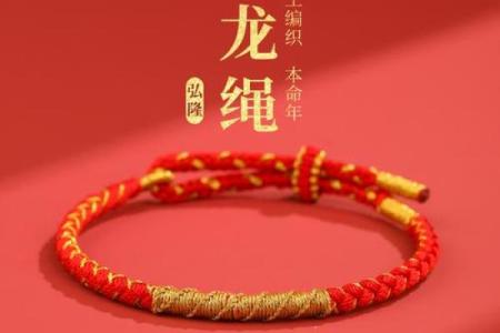 如何为蛇女本命年带来好运的秘诀