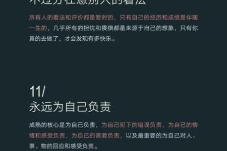 丑命在现代社会中的影响与挑战