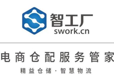 仓储运输管理公司起名技巧与创意推荐