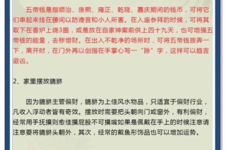 打造旺财办公室风水，老板招财招运全攻略