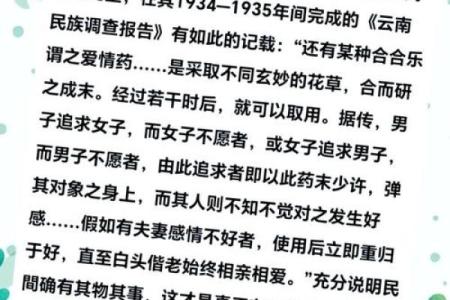 甲子姻缘的婚姻密码，如何做到幸福与和谐并存？