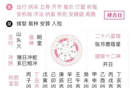 老黄历日历万年历：揭秘每日吉凶宜忌，助你顺风顺水
