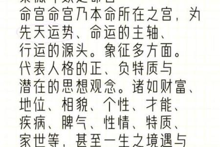 命犯将星与命理学中的权力象征