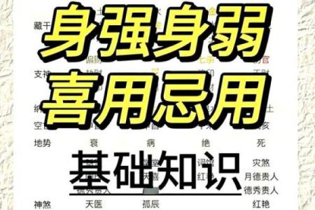侧八字不为人知的秘密，看看它如何影响你的一生