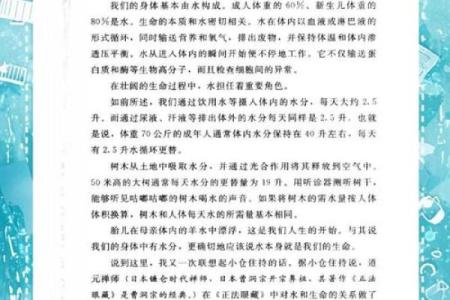 命里见水的含义与生活中的启示
