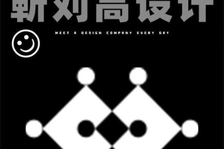从一个字开始品牌，打造独特的装饰公司品牌设计灵感