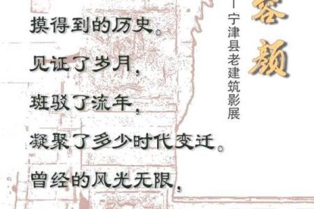 1976年万年历：重温那个时代的岁月印记