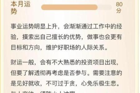 八字喜好揭秘：如何让命理帮你做出更明智的选择