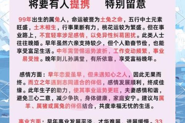 本命年兔男的幸福感提升秘诀 本命年兔男的幸福感提升秘诀