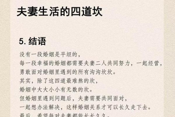 甲子姻缘与感情和谐的关系,如何保持爱情的美好? 甲子姻缘与感情和谐的关系,如何保持爱情的美好?