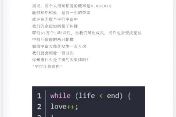 男命双桃花,能否带来命中注定的爱情 男命双桃花,能否带来命中注定的爱情
