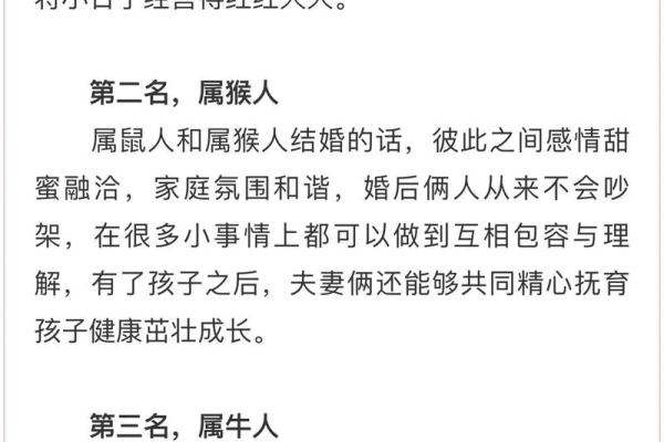 属龙与属鼠婚姻配对的优势与挑战 属龙与属鼠婚姻配对的优势与挑战