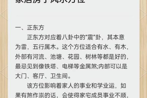 打造招财风水座位,提升事业运势 打造招财风水座位,提升事业运势