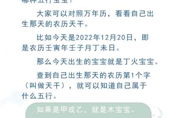 出生的人五行命运解析，了解你的命格与性格特点
