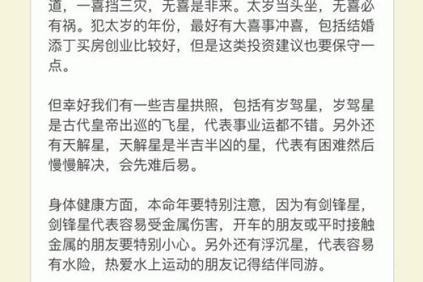 生肖每月运势指南,幸运与挑战并存 生肖每月运势指南,幸运与挑战并存
