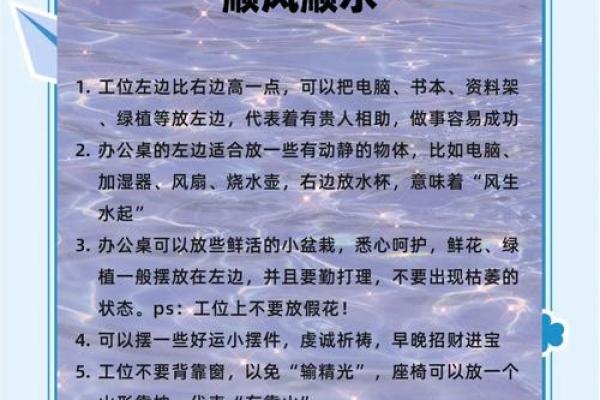办公楼风水布局指南 提升职场运势的关键因素 办公楼风水布局指南 提升职场运势的关键因素