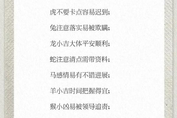 运程分析:不同生肖的命运走势与建议 运程分析:不同生肖的命运走势与建议