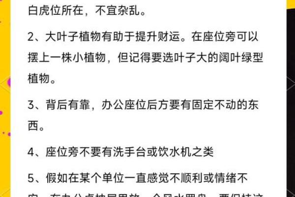 办公环境风水布局对员工运势的影响 办公环境风水布局对员工运势的影响