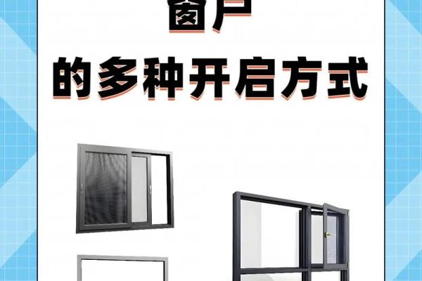 窗户风水对办公室气场的影响及调整方法