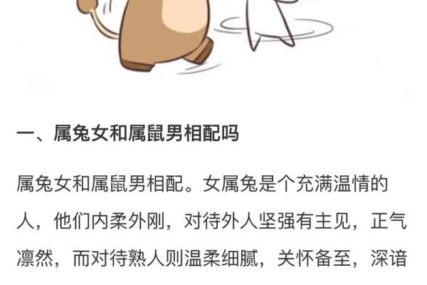属鼠和属狗的缘分深浅如何? 属鼠和属狗的缘分深浅如何?