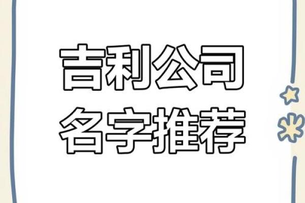 创意与艺术相结合的文艺范公司命名技巧