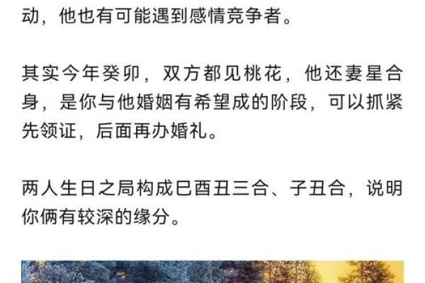 甲子姻缘是爱情的转折点，你如何突破情感瓶颈？