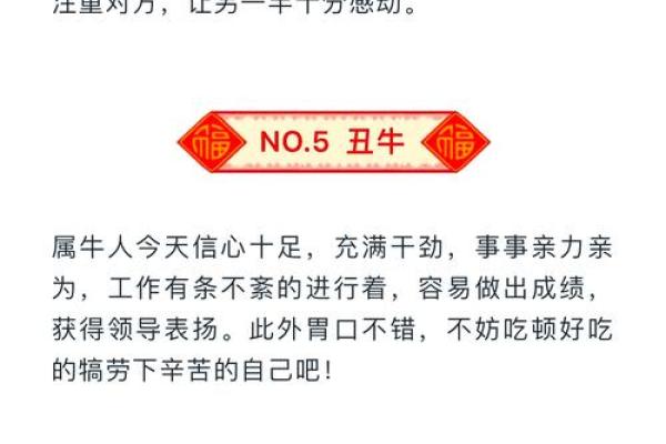 生肖运程大揭秘:你的幸运与挑战 生肖运程大揭秘:你的幸运与挑战
