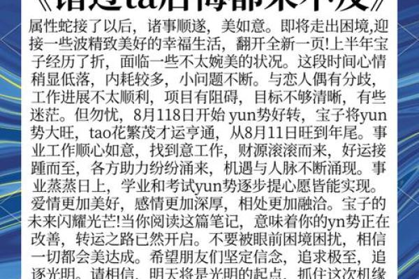 本命年蛇男的爱情与婚姻建议 本命年蛇男的爱情与婚姻建议