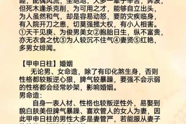 日柱与婚姻中的家庭角色定位 日柱与婚姻中的家庭角色定位