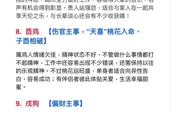 运程解析:不同生肖的财运与事业运势 运程解析:不同生肖的财运与事业运势