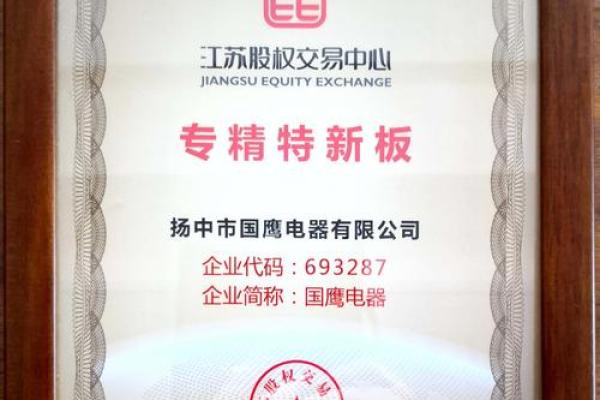 创新与传统相结合的电器公司命名方案
