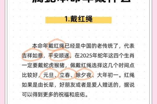 出生的人属蛇,命运如何解析? 出生的人属蛇,命运如何解析?
