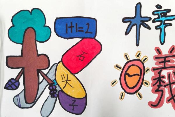 DIY名字艺术:手工制作个性化名字装饰 DIY名字艺术:手工制作个性化名字装饰