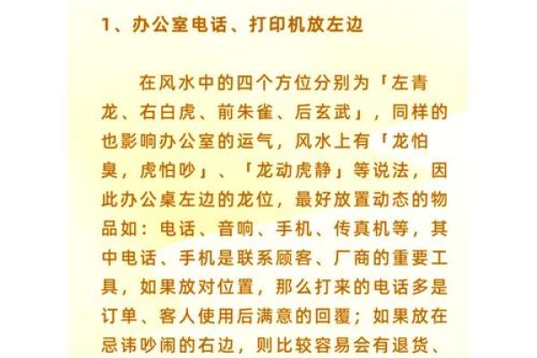 办公室风水布局建议让事业更顺利 办公室风水布局建议让事业更顺利