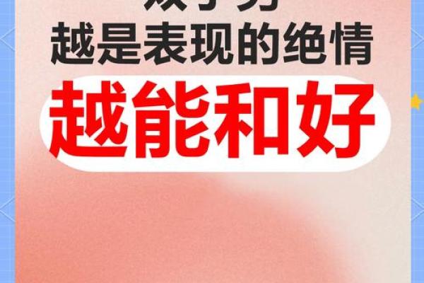 男命双桃花对感情的影响,命理学如何看待这一特征 男命双桃花对感情的影响,命理学如何看待这一特征