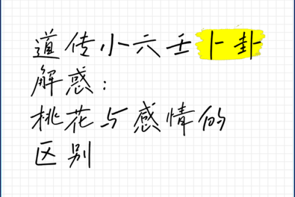 如何解读男命双桃花的情感特征